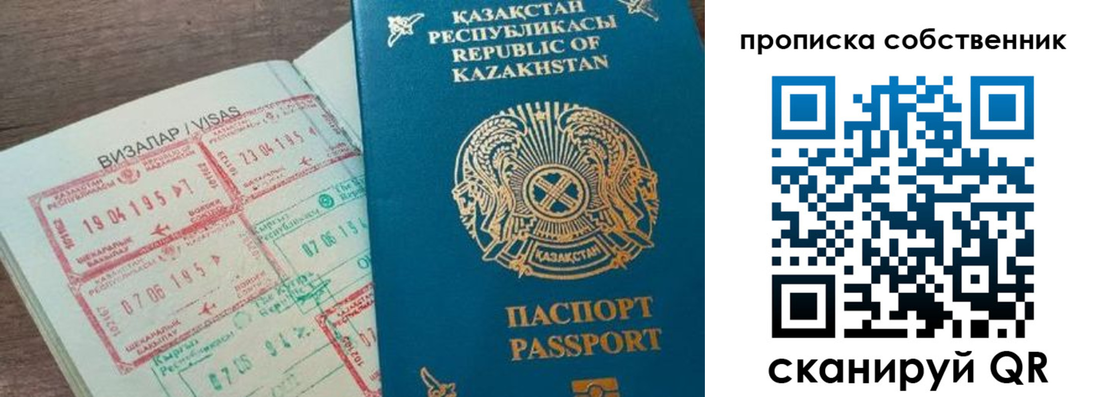 прописка гарантия в Домодедово