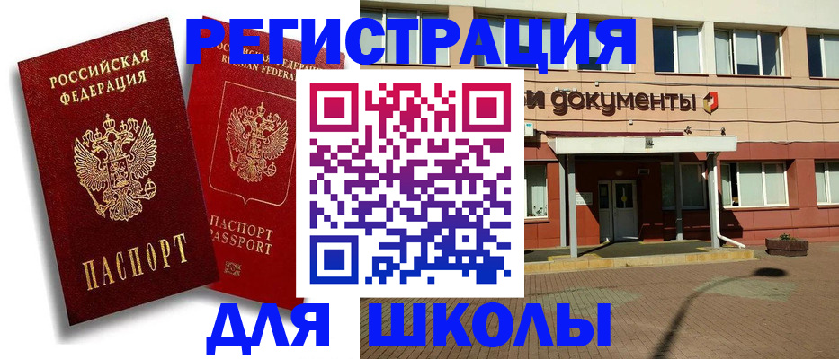 купить прописку в Домодедово