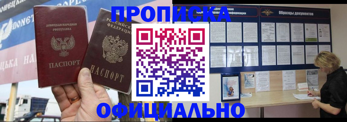 регистрация для школы в Домодедово