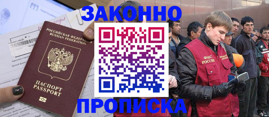 пропишу в квартире в Домодедово