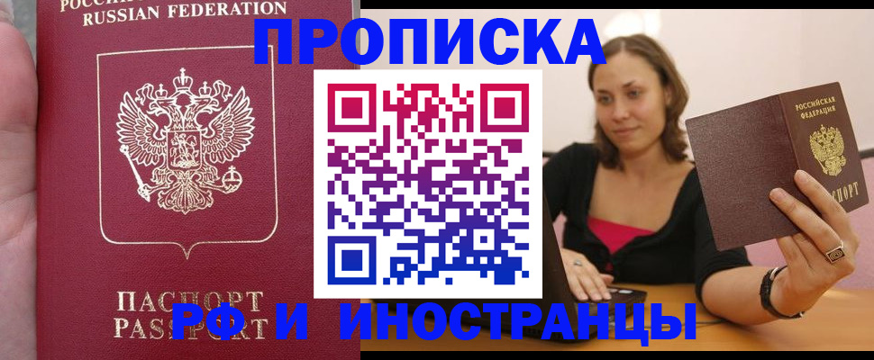 регистрация для школы в Домодедово
