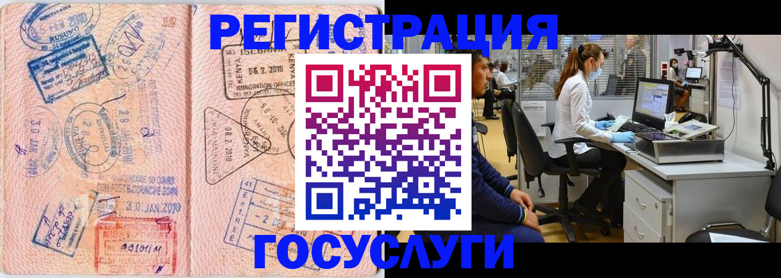 временная регистрация гарантия в Домодедово