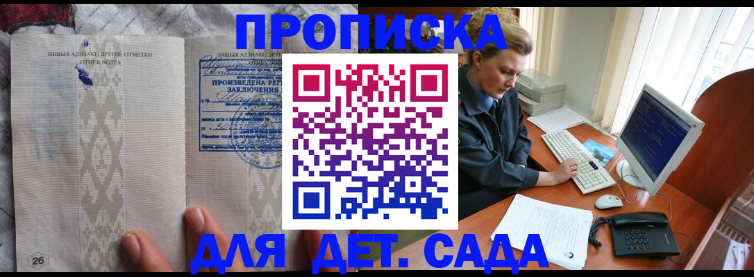 временная регистрация поиск в Домодедово